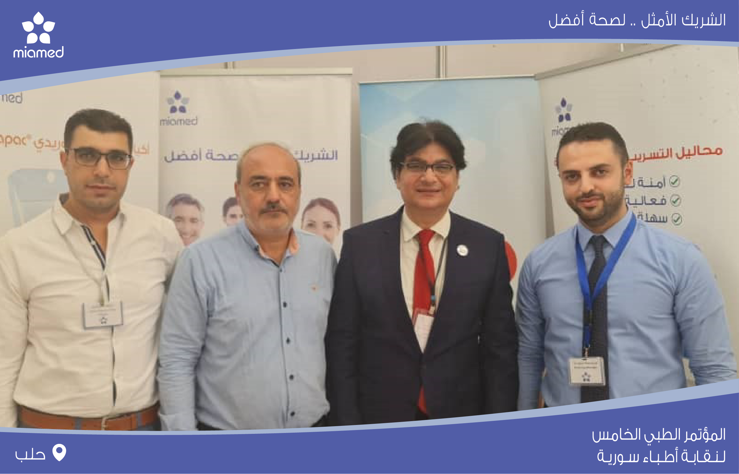 Syrian medical syndicate conference